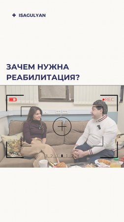 Как реабилитация меняет жизнь пациентов?