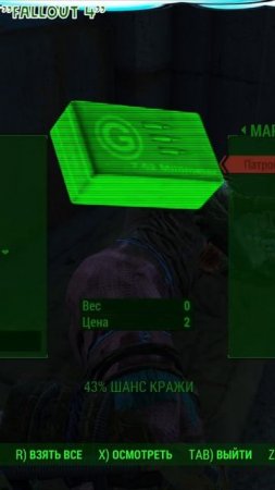 Fallout 4 (22012025 1)