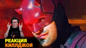 РЕАКЦИЯ НА Сорвиголова: Рожденный заново — Русский трейлер (4К, Дубляж, 2025)