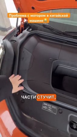 Проблема с мотором в китайской машине Кто знает в чем проблема? #авто #китай #zeekr #joke #юмор