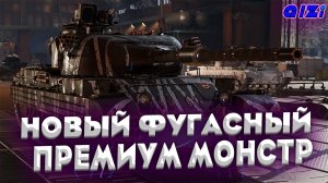 Vickers Mk. 3 - обкатка нового фугасного монстра 8 лвл.| Мастер, 5к урона