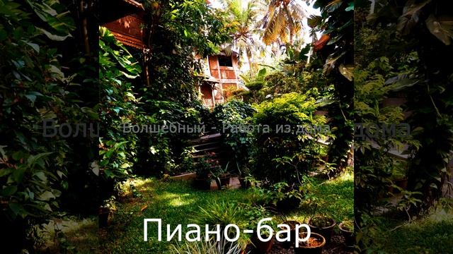 Номер один Вода смотреть онлайн