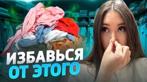 КАК СОЗДАТЬ ИДЕАЛЬНЫЙ ГАРДЕРОБ БЕЗ ПОМОЩИ СТИЛИСТА | часть 1