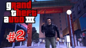 Grand Theft Auto III:Прохождение #2:Мафиозный беспредел.