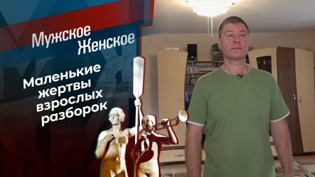 Потому что он — «нарцисс»! Мужское / Женское. Выпуск от 22.01.2025