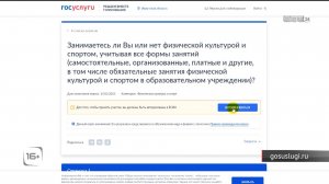 Министерство спорта Иркутской области предлагает братчанам принять участие в онлайн-опросах