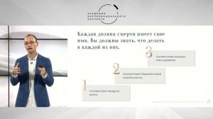 3 долины смерти, через которые проходит каждая компания. 1 урок