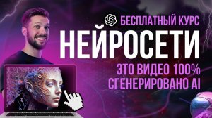 Нейросети: главный тренд, который нельзя игнорировать!