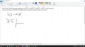 ЕГЭ14. Программное решение из 10-ой в N