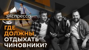 эКспрессо. Первый день Трампа, история по-молдавски, новые мемкоины, цены на жилье