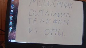 #телефонныемошенники Унылый мошенник достал телефон из опы и пытался что-то произнести.