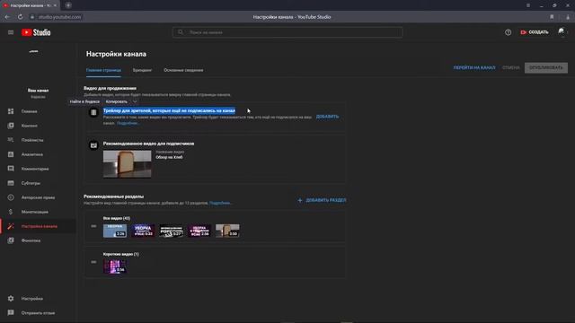 Как оформить канал на YouTube ? смотреть онлайн