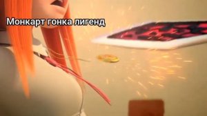 монкарт -клип про Феттеля и Анджелу ~заказ~