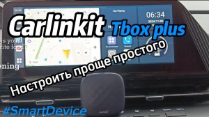 Настройка CarAiBox Tbox plus Carlinkit