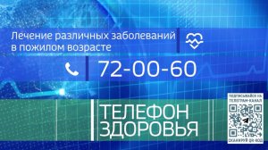 Консультацию по вопросам психического здоровья пожилых могут получить вологжане