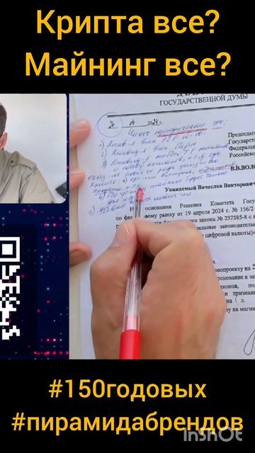 Крипта все? Майнинг все?