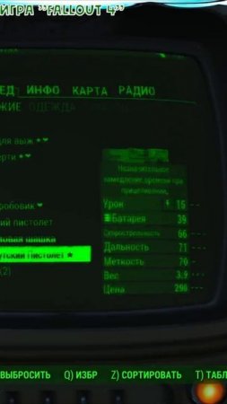 Fallout 4 (22012025 2)