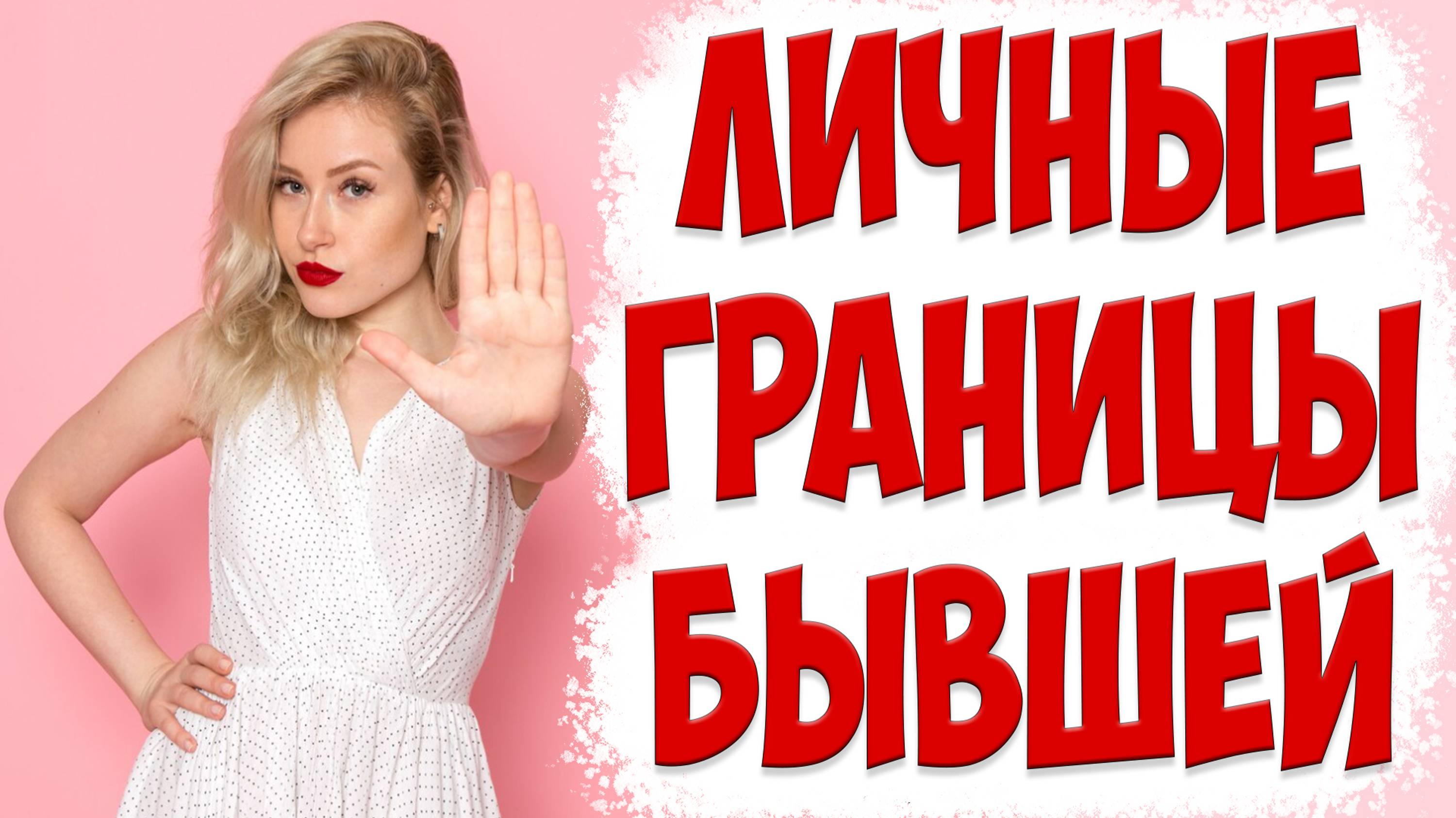 Как управлять женщиной в отношениях | Почему жена ушла с детьми