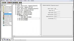 Программирование ОВЕН ПЛК110. Часть 7. Подключение к СПК107 (Часть 1)
