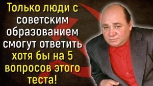 Вы Точно Знаток Советского Союза, Если Вам По Силам Пройти Этот Тест На Все 100%! | Вспоминая былое