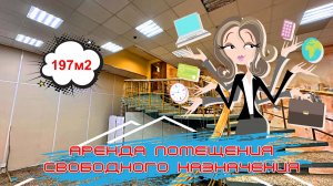 Обзор ПСН 197м2,  Московская область, Балашиха г., Салтыковка мкр., Разинское шоссе, 5