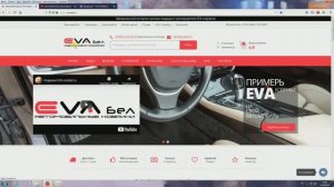 Видеоинструкция как оформить заказ в интернет магазине evabel.ru