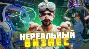 Миллионы на игровой индустрии | VR | AR | Выставка развлечений в Китае 2023