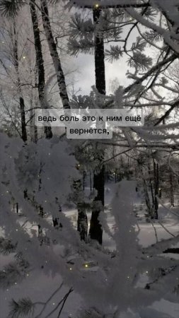 «Не держите зла на тех, кто сделал вам больно, ведь боль эта к ним ещё вернётся, а у вас появился по