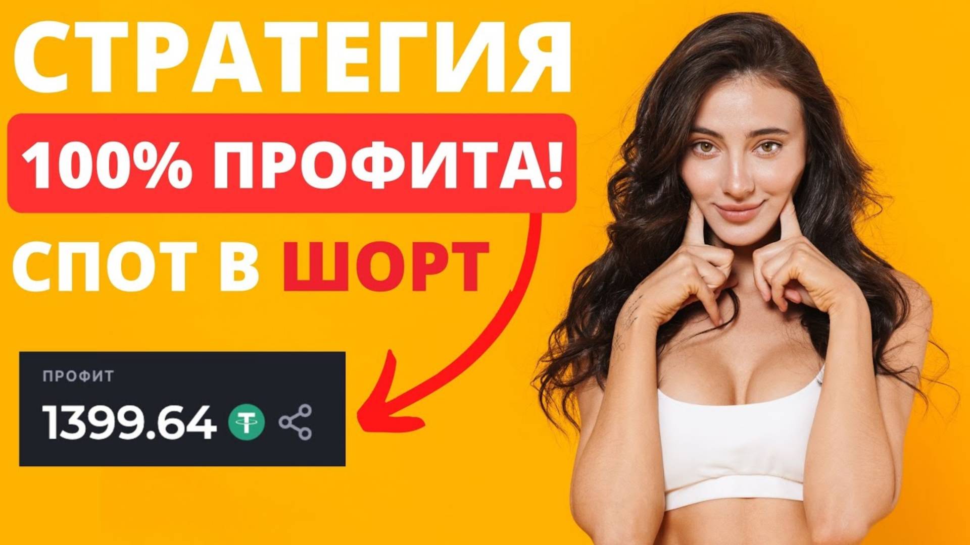 🔥Спотовая торговля стратегия VELES! Спотовая торговля криптовалютами!