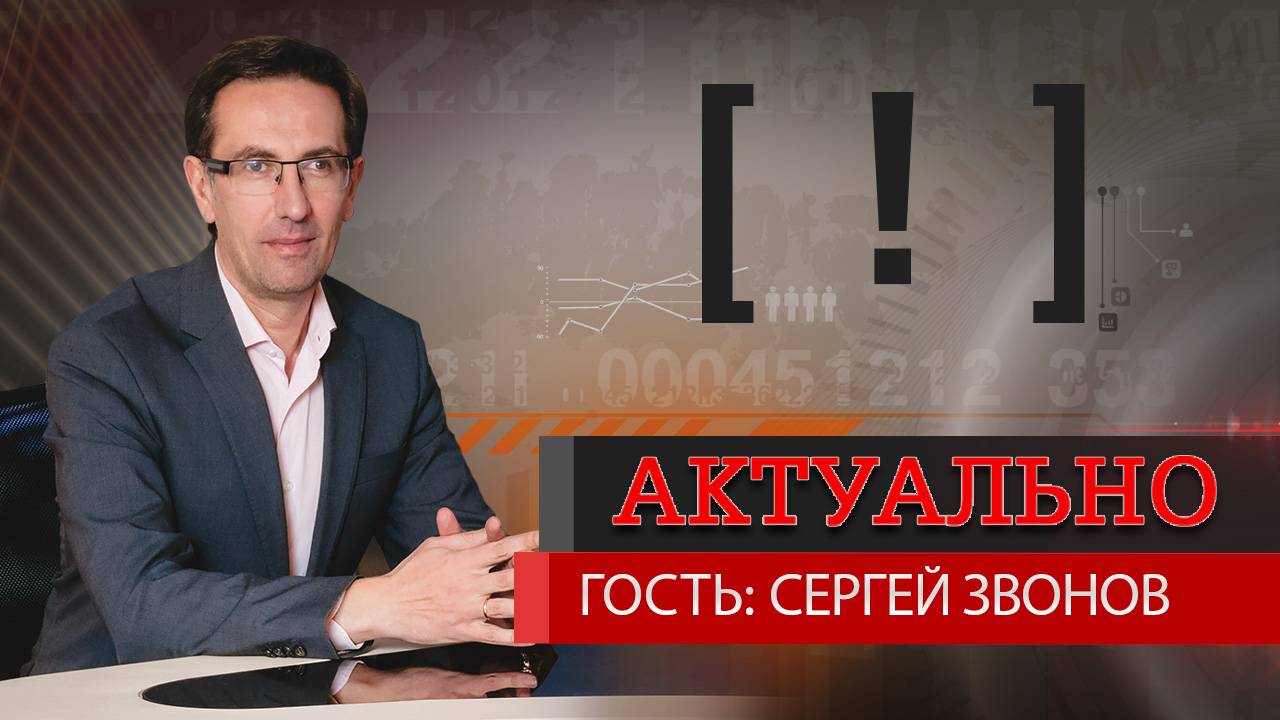 Сергей Звонов: «Чиновники обязаны взять на вооружение наш проект по выпуску облигаций»