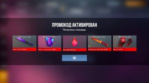 НОВЫЙ БЕСКОНЕЧНЫЙ ПРОМОКОД В STANDOFF 2 0.32.1! РАБОЧИЕ ПРОМОКОДЫ В СТАНДОФФ 2