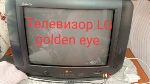 Обзор телевизора LG Golden Eye.