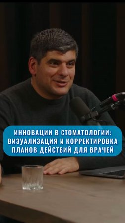 Инновации в стоматологии: Визуализация и корректировка планов действий для врачей | UpMyClinic