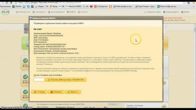 помощь по честным выборам в размере 800 мавро рублей смотреть онлайн