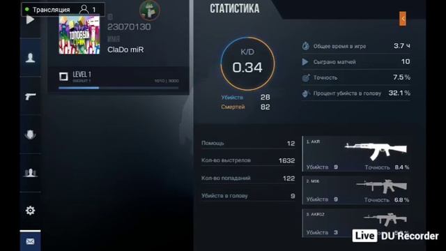 Стрим Игры стандофф 2 бесплатный пиар