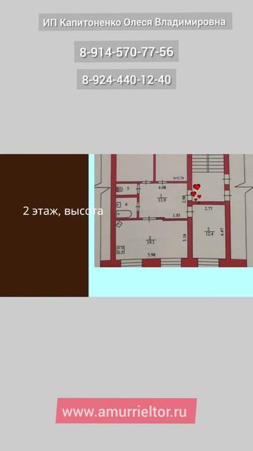 ПРОДАНО! Недвижимость Благовещенска. 3-х комнатная квартира.