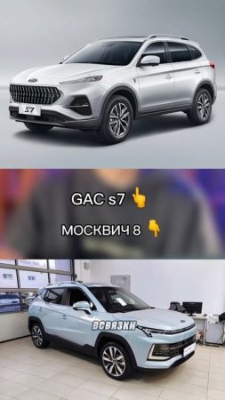 Кто хотел бы себе москвич?