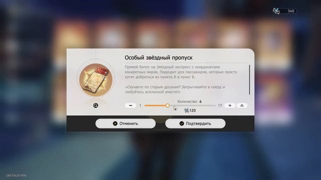КРУТОЧКИ Цзяоцю / МУЛЬТИЗАКАЗ НА ВСЕ  / Honkai Star Rail