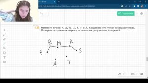 Задание 1.80 Виленкин 5 класс Часть 1