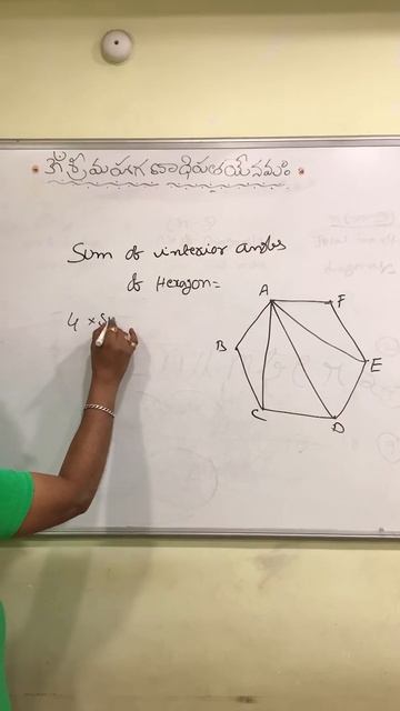 sum of interior angles of a Hexagon