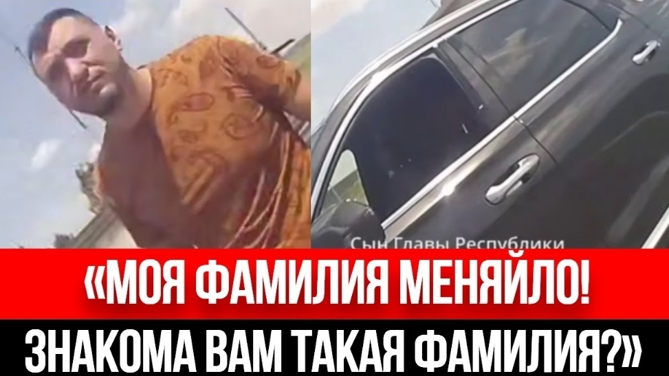 "Ты знаешь, кто я?" Сын Меняйло и инспекторы ГИБДД: что скрывают за молчанием? #чп смотреть онлайн