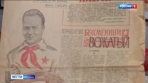 121 год со дня рождения Аркадия Гайдара