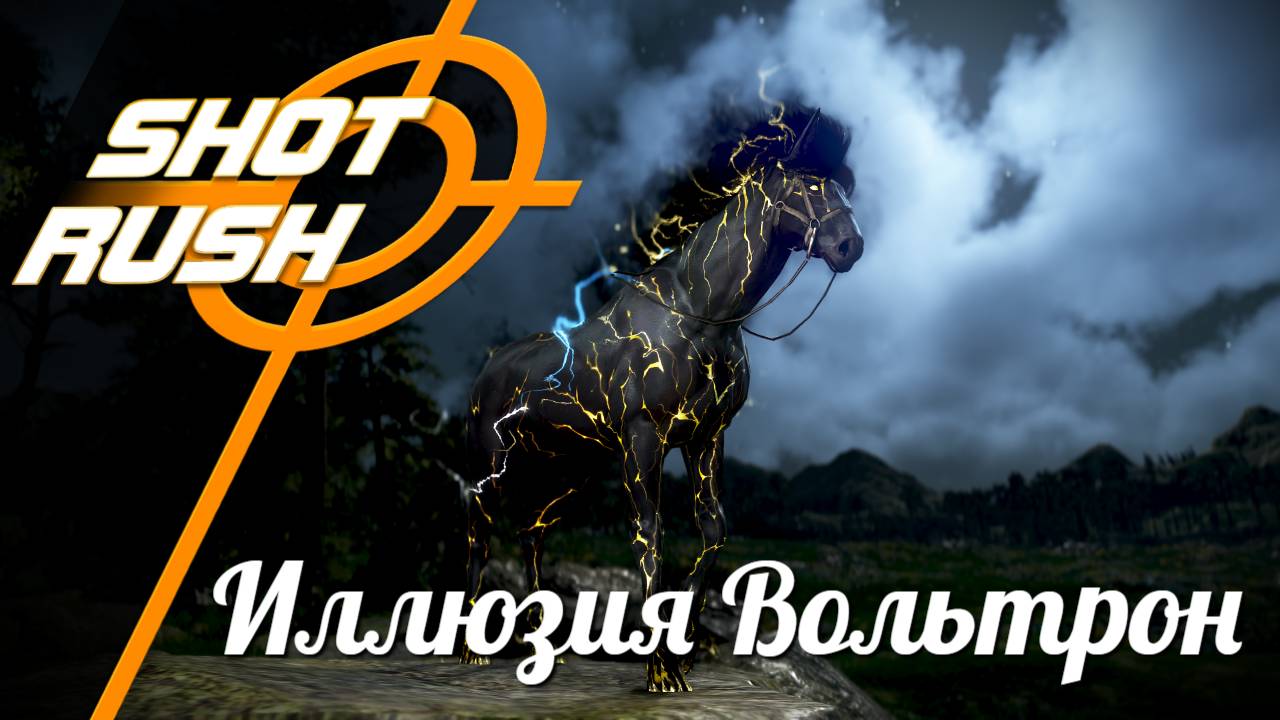 Black Desert BDO: Как получить Иллюзию Вольтрон (Молния)