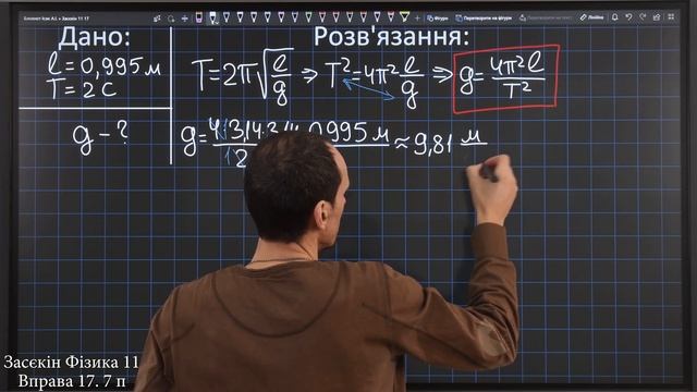 Засєкін Фізика 11 клас. Вправа № 17. 7 п. смотреть онлайн