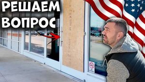 Тяжелые переговоры с клиентом... | Работа в США