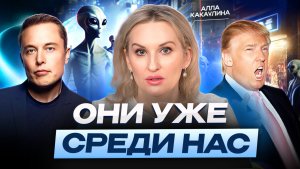 ГРЯДУТ ПЕРЕМЕНЫ! ЖЕНЩИНА-КОНТАКТЁР О БУДУЩЕМ МИРА И РОССИИ!