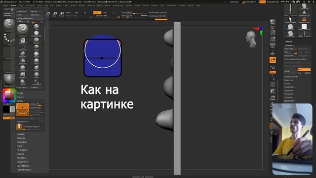 13 Zbrush для начинающих _ Создание своей кисти (Урок) (720p)