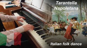 Неаполитанская тарантелла (Tarantella Napoletana) - итальянский народный танец, фортепиано