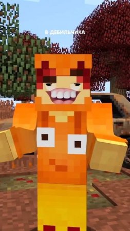 История любви в minecraft!