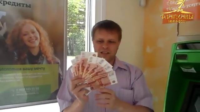 МММ-2011 Выигрыш Юлия